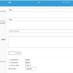 Contact Form 7の確認画面を作成するin 2022年